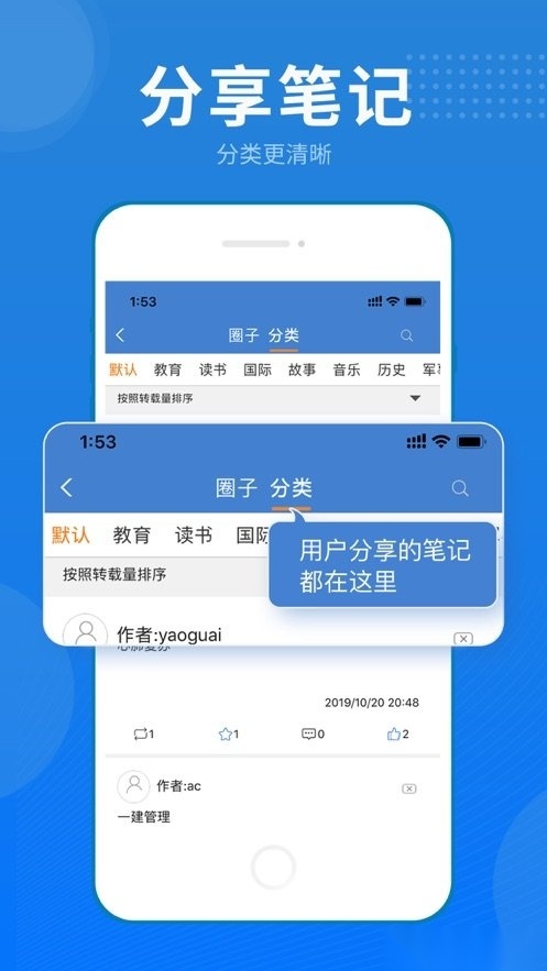 艾宾浩斯记忆笔记软件(3)