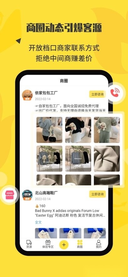 微商码头(2)