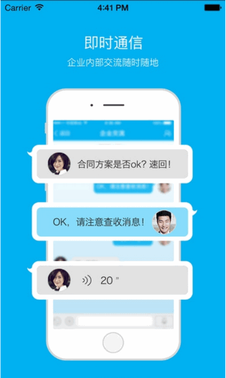 聊城人社安卓免费版图1