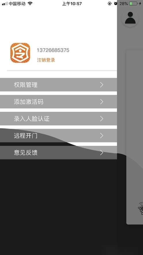 令令开门手机版图2