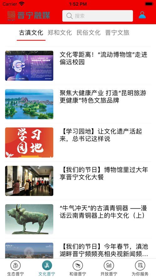 晋宁融媒