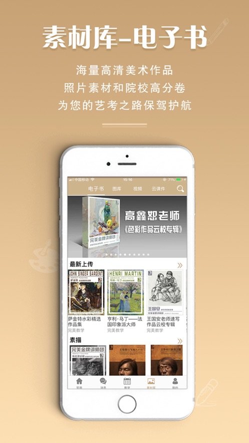 美术世界图1