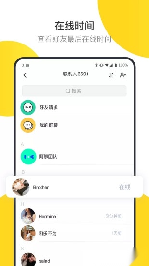阿聊软件(2)