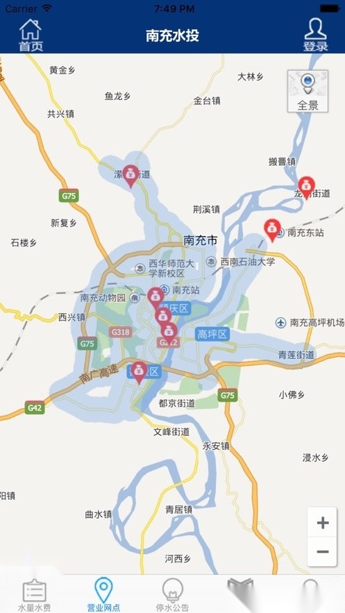 南充水投官方版图3