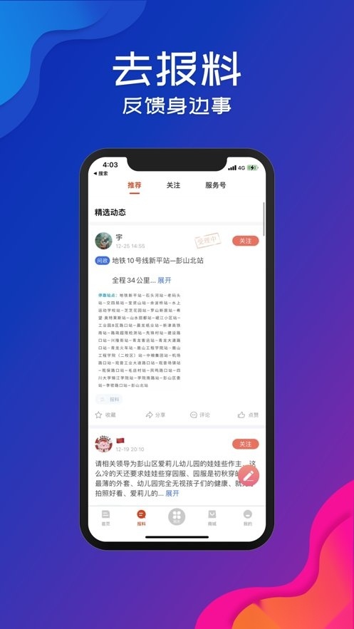 不老彭山