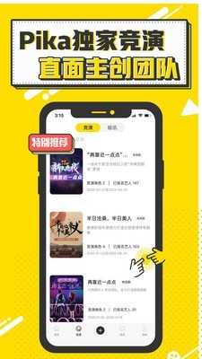 Pika图5