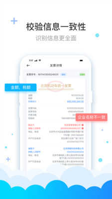 掌中通图3