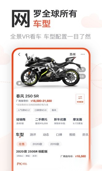 哈罗摩托软件(1)