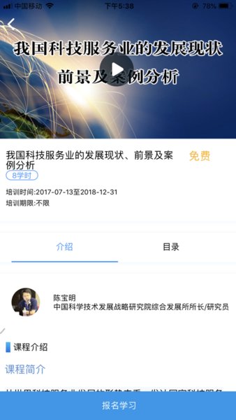泉城专技学堂最新免费版图1