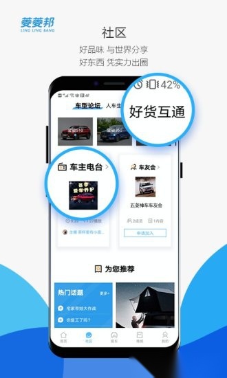 菱菱邦最新版(3)