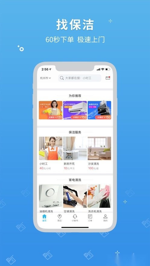 助家生活图1