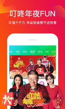风行视频手机版(3)