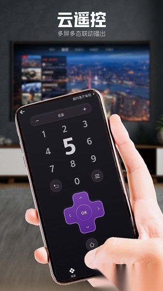 5g云tv apk图3