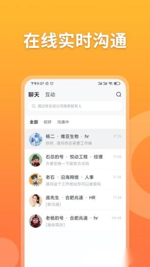孔明速聘(1)