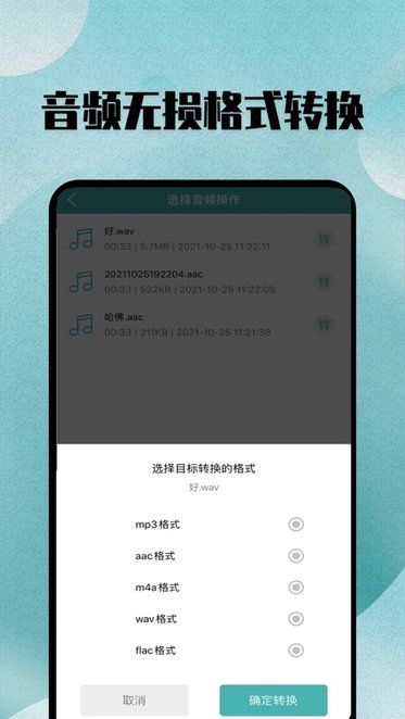 格式转换全能王官方最新版图3