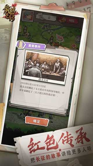 前进之路游戏正版图5
