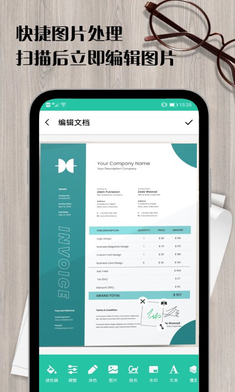 扫描王全能王手机版图3