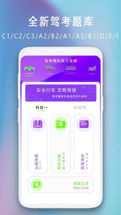 学车堂手机版图3