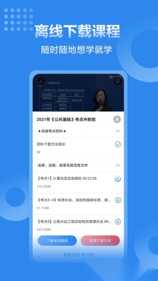 速题库手机版(1)