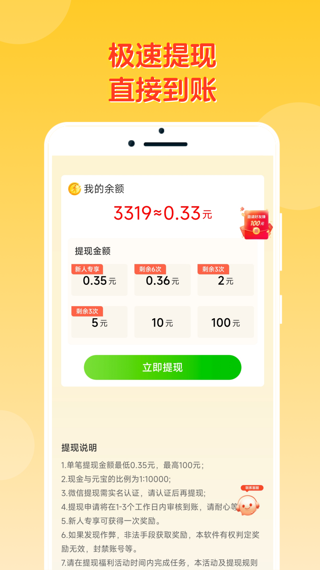 答题冠军图4