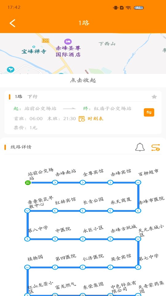 赤峰掌上公交通用版图3