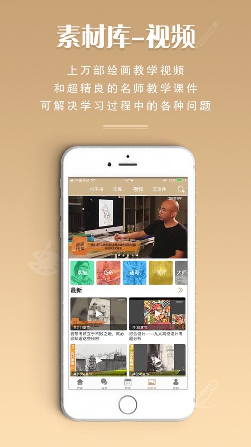 美术世界图2