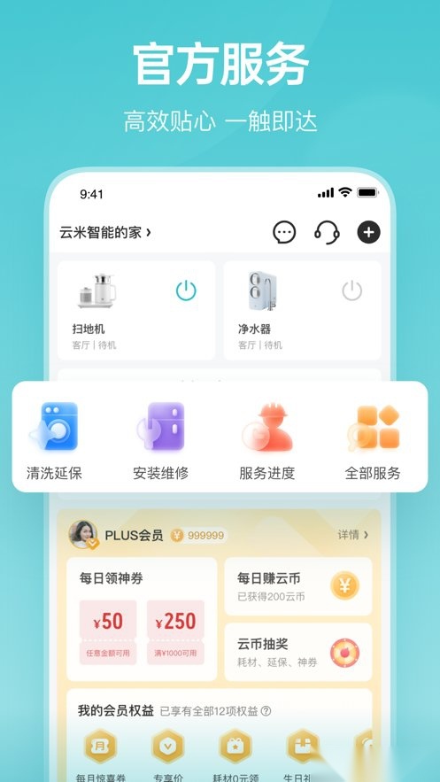 云米商城(2)