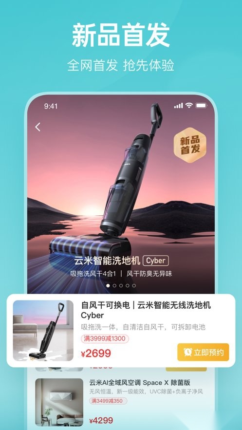 云米商城(4)