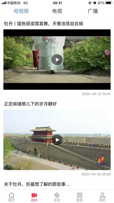 掌上正定手机版图2
