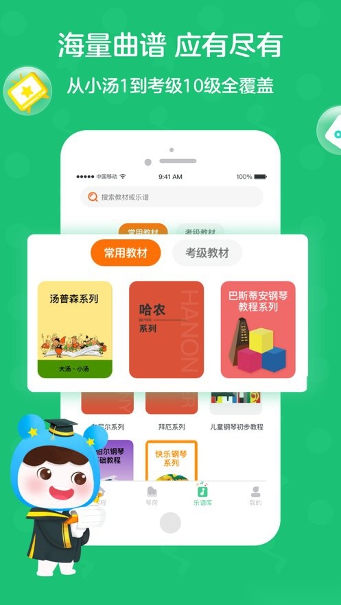 小星星AI陪练软件通用版图2