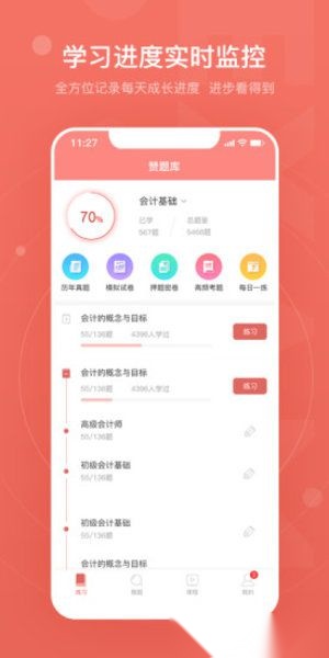 赞题库官方正版图1