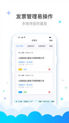 掌中通图2