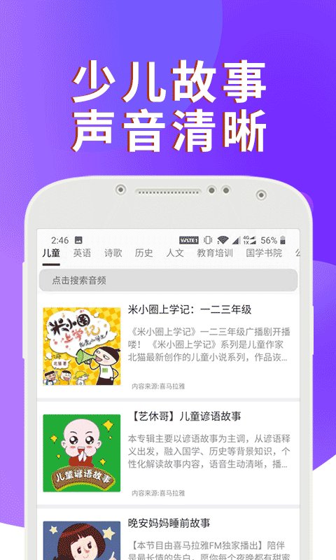 课本通小学英语点读机(1)