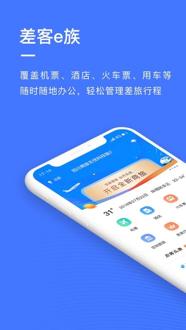 差客e族(4)