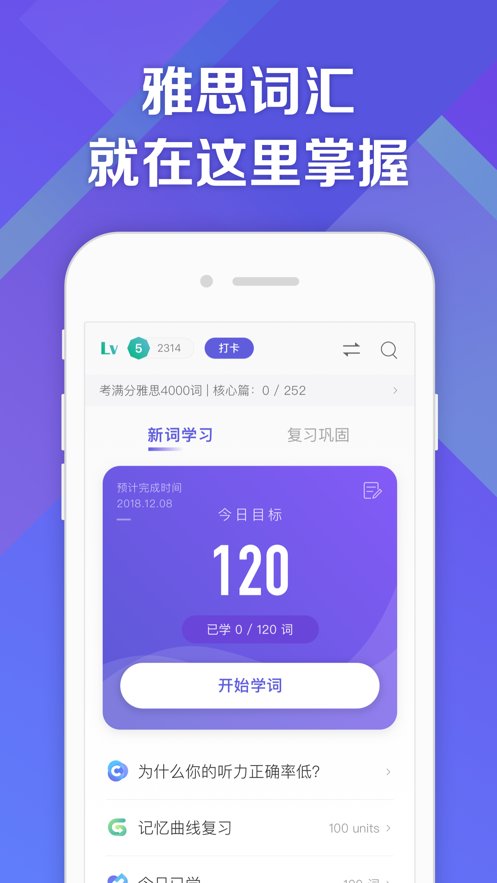 考满分词汇雅思(1)