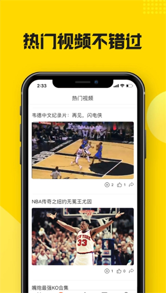 黑白直播免费原版(2)