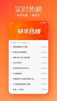 快手国际版图2