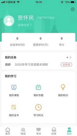 烟草网络学院原版图2