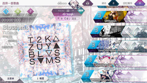 arcaea游戏图2