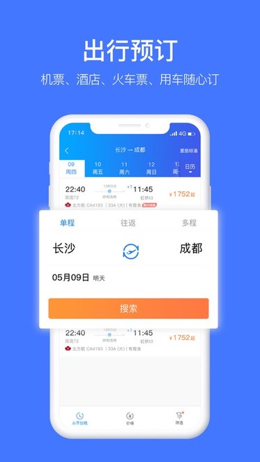 差客e族(2)