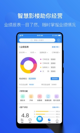 智慧影楼(2)