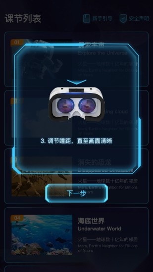爱课优佳手机免费版图3