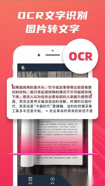 文字扫描软件(1)