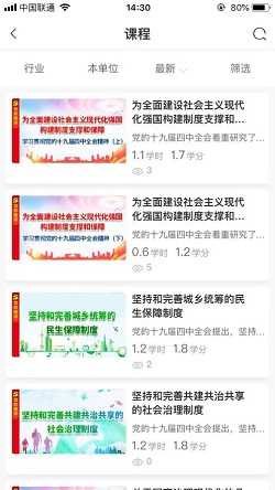 烟草网络学院原版图1