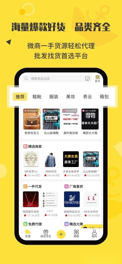 微商码头(1)
