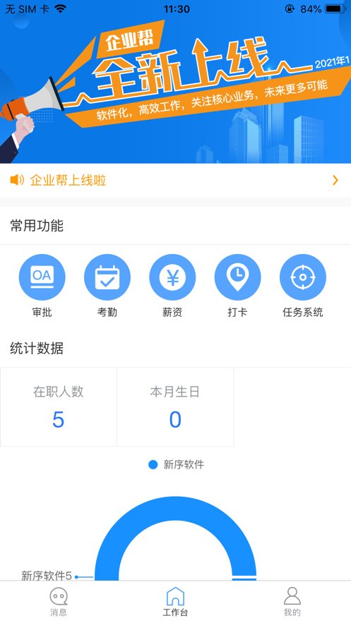 企业帮(2)