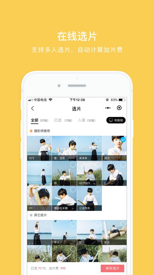 拾光盒子软件安卓版图3