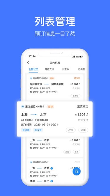 差客e族(3)