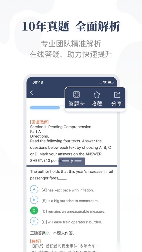 考研题库通
