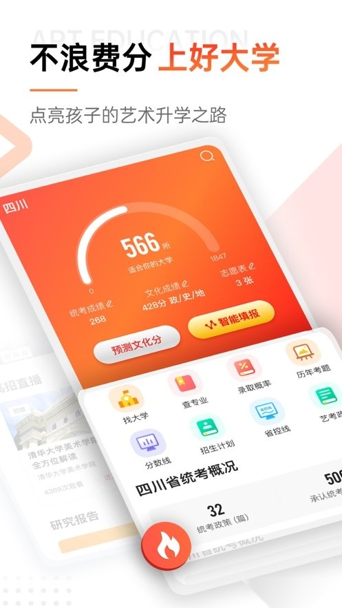 优艺考系统安卓免费版图1